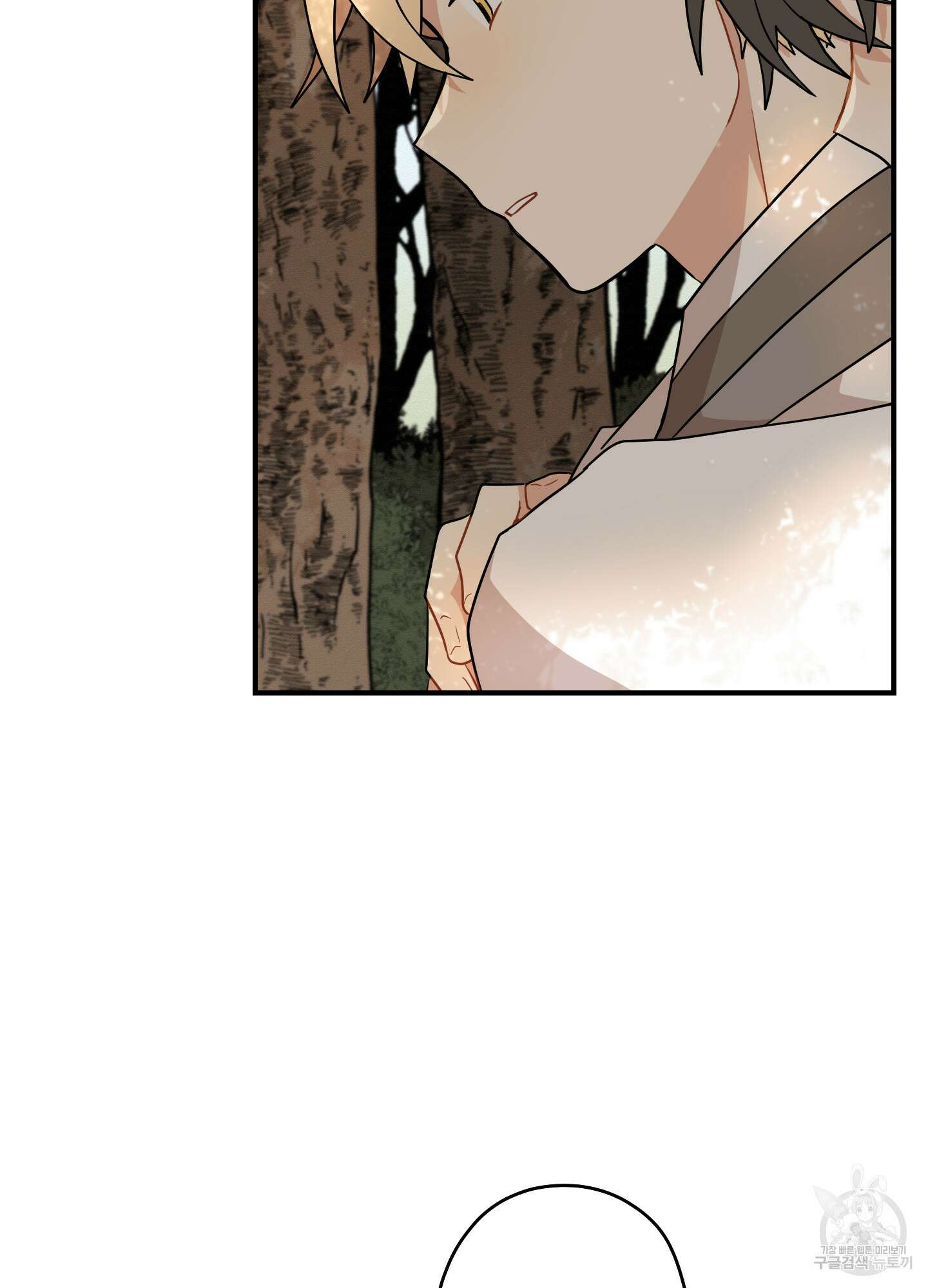 개나리가 떨어진 길 54화 14
