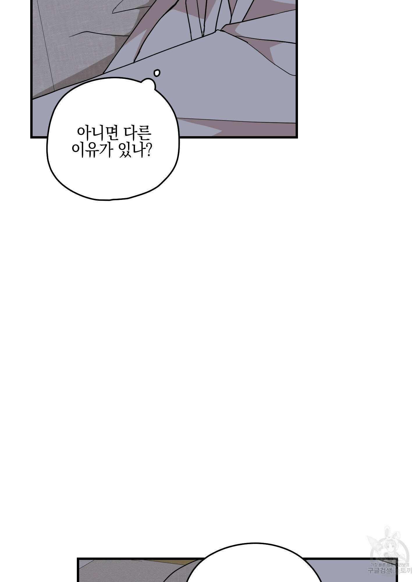 개나리가 떨어진 길 54화 23