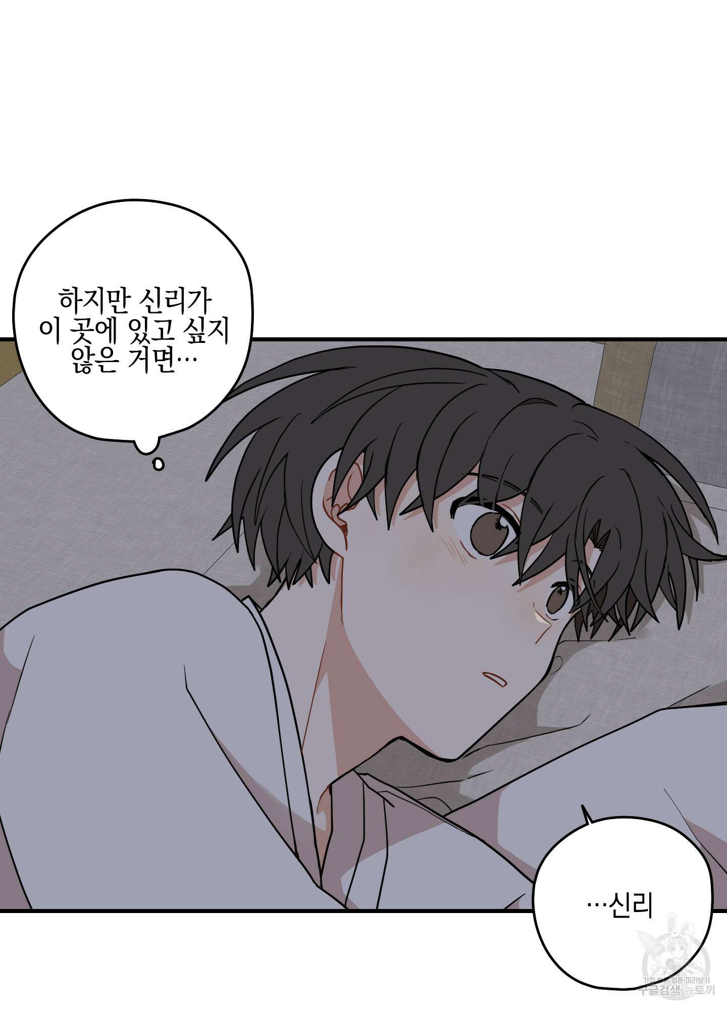 개나리가 떨어진 길 54화 25