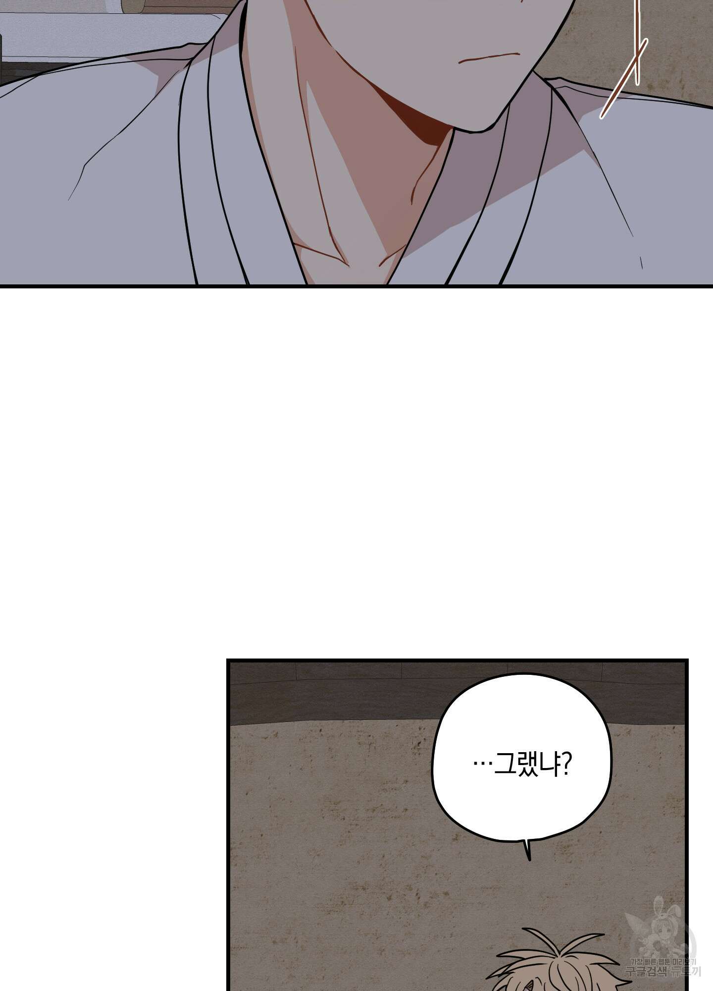 개나리가 떨어진 길 54화 33