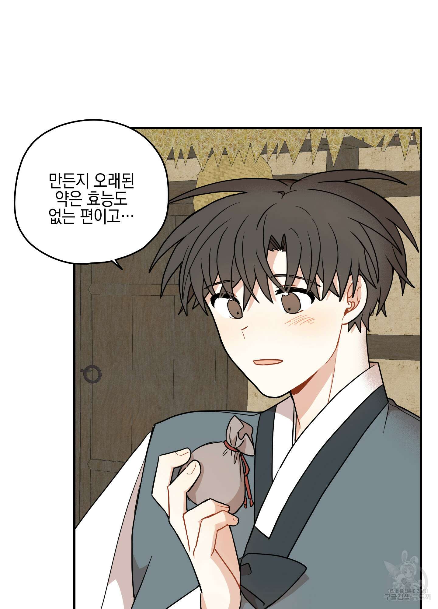 개나리가 떨어진 길 54화 51