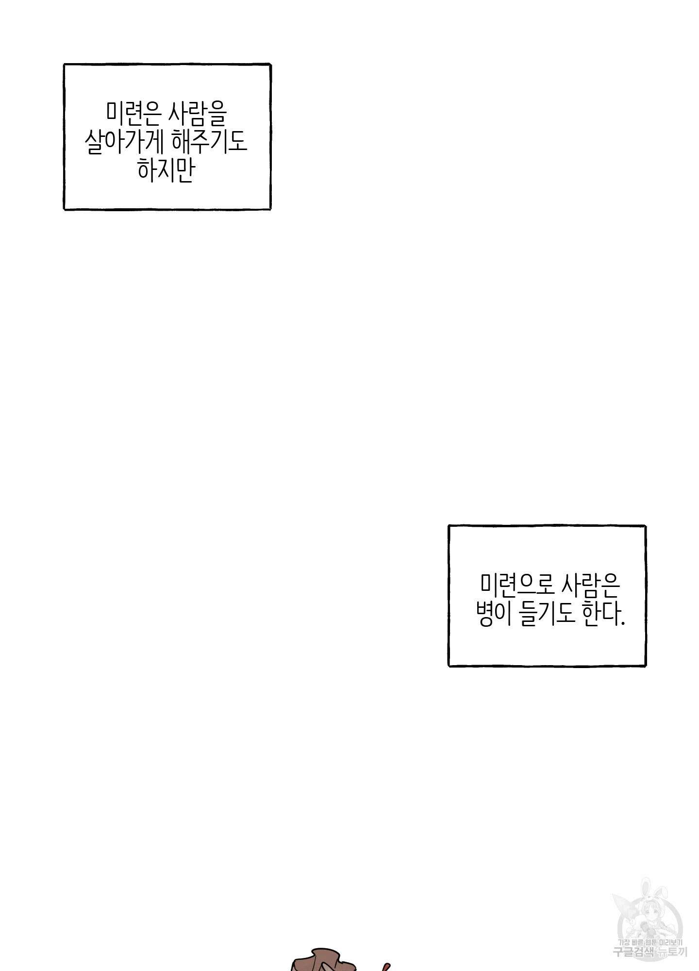 개나리가 떨어진 길 54화 56