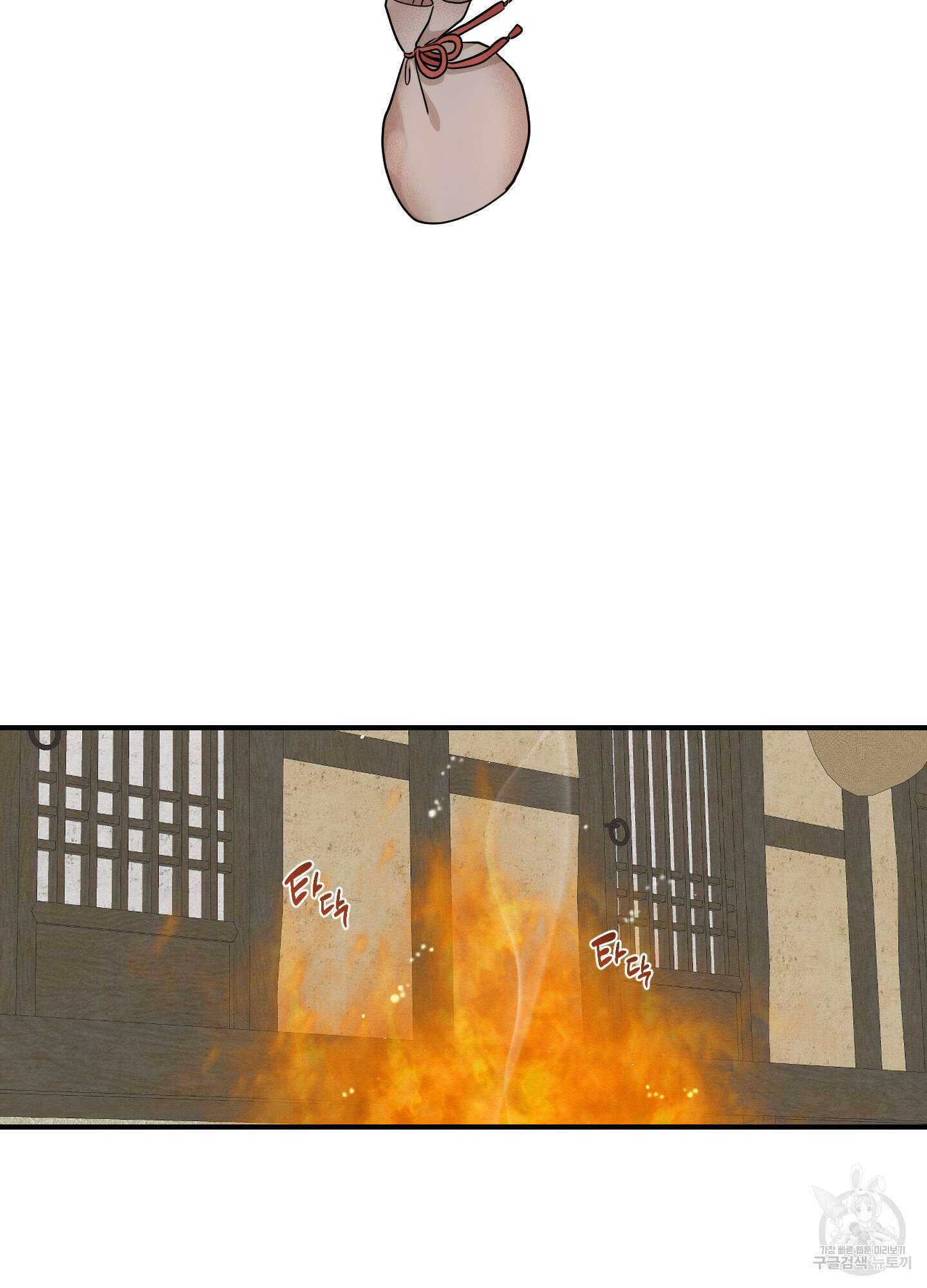 개나리가 떨어진 길 54화 57