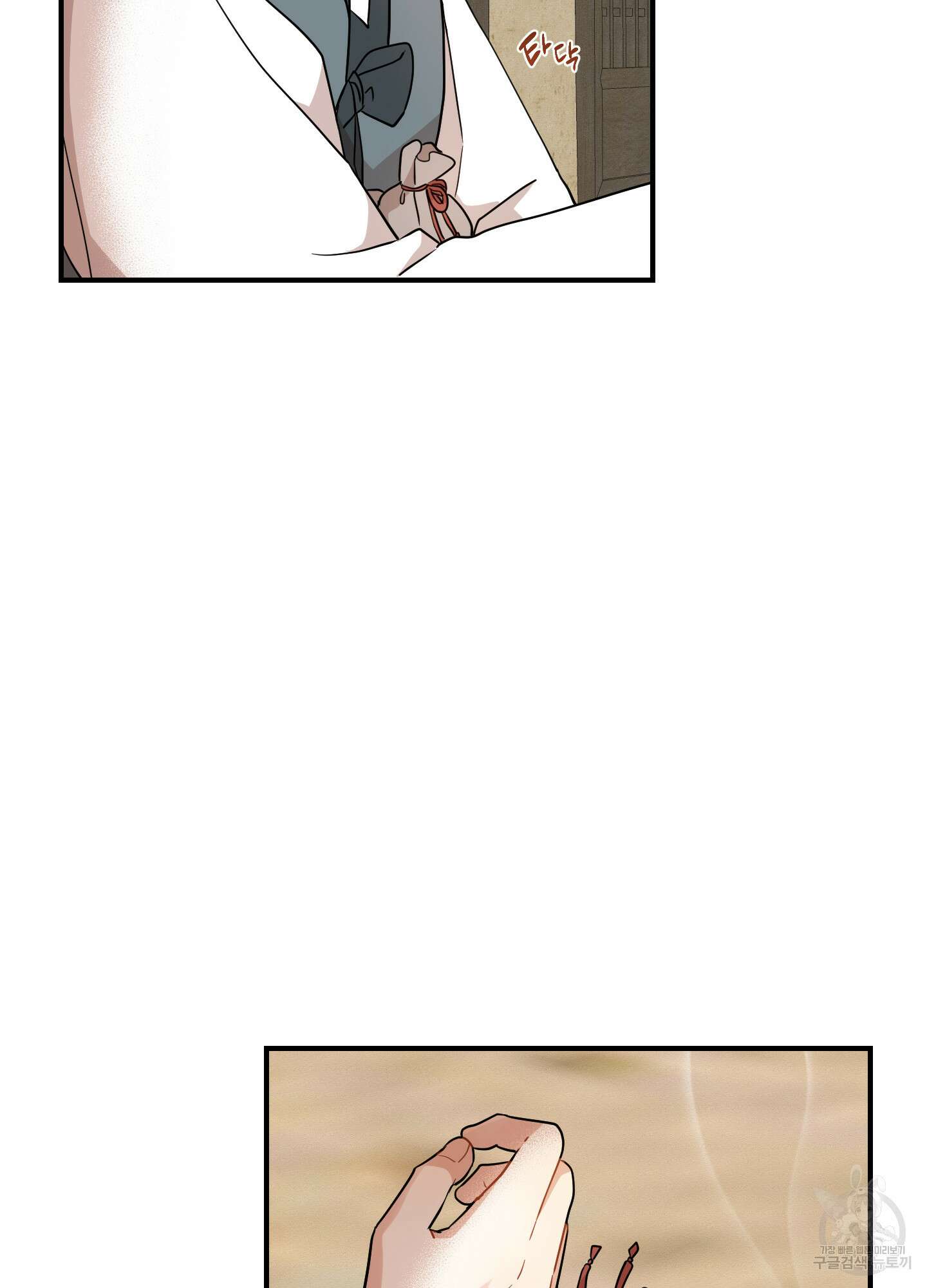 개나리가 떨어진 길 54화 59