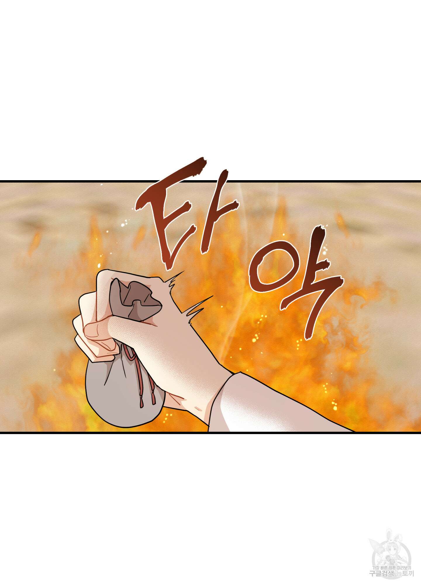 개나리가 떨어진 길 54화 61