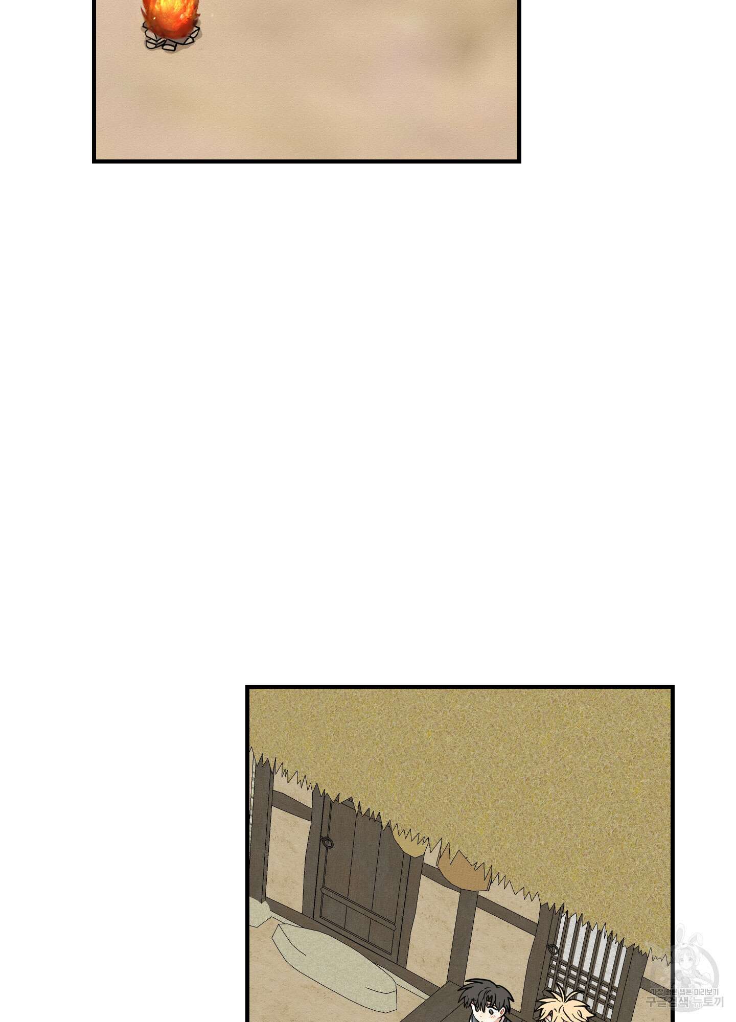 개나리가 떨어진 길 54화 67