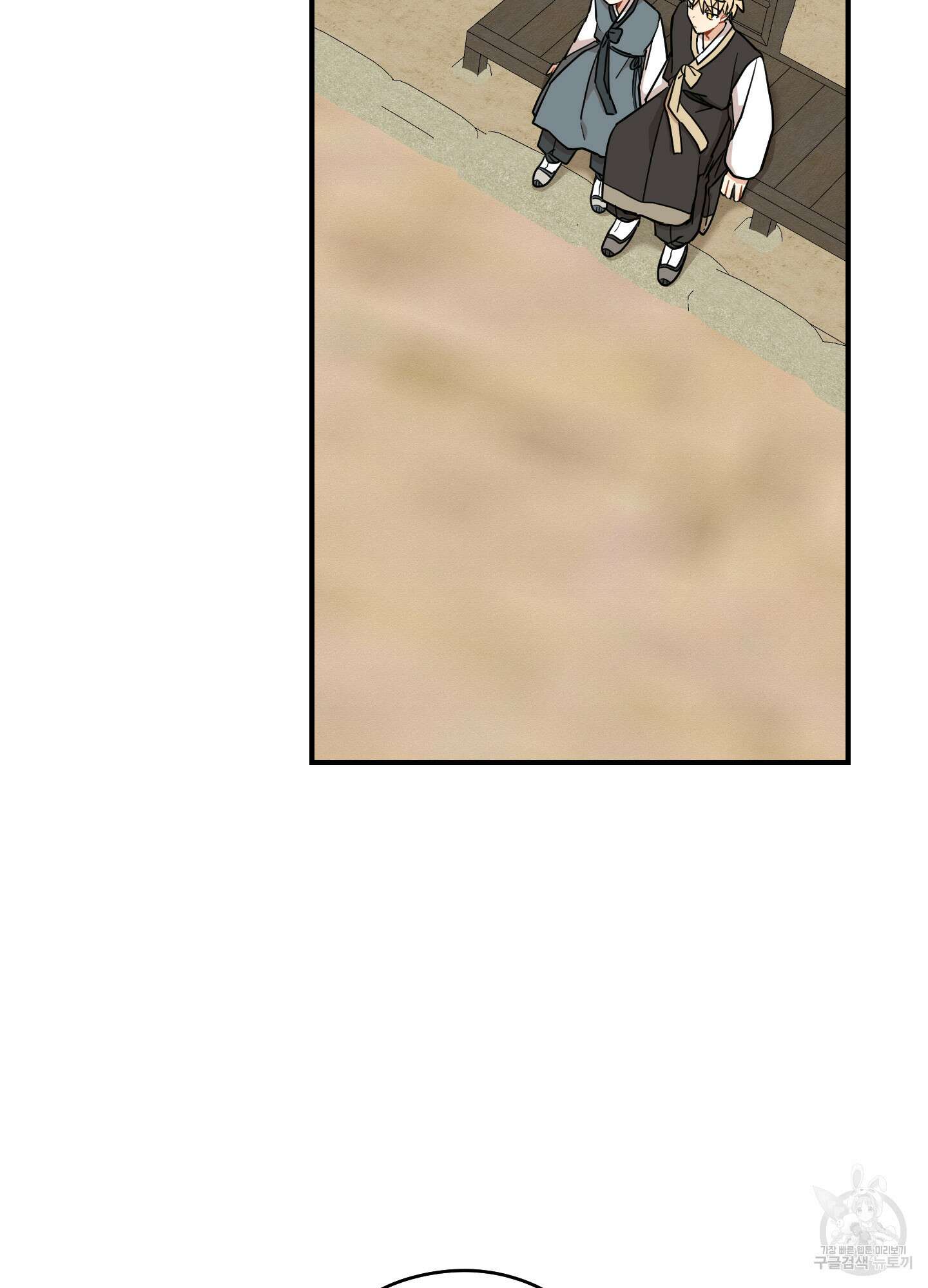 개나리가 떨어진 길 54화 68