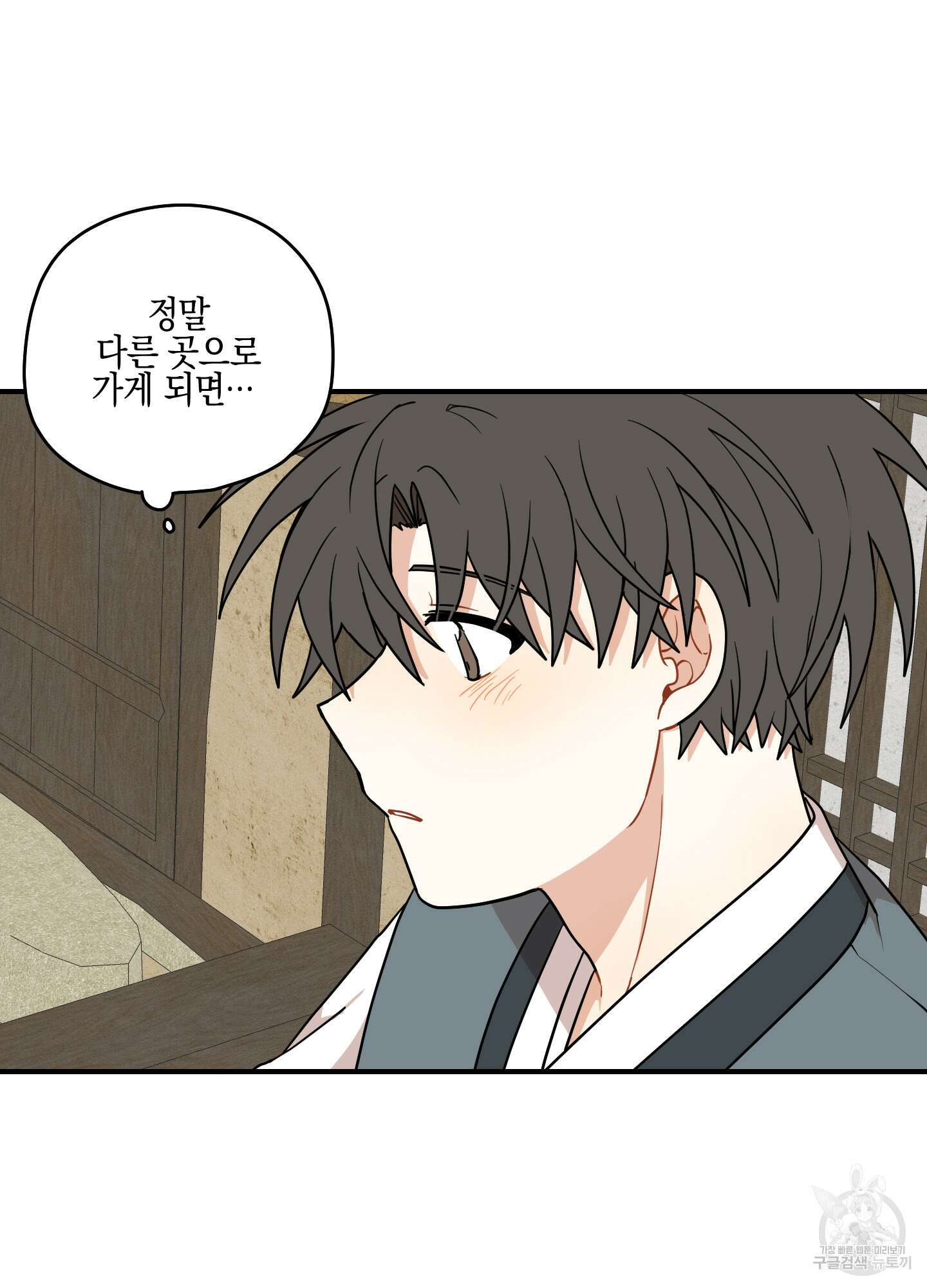 개나리가 떨어진 길 54화 70