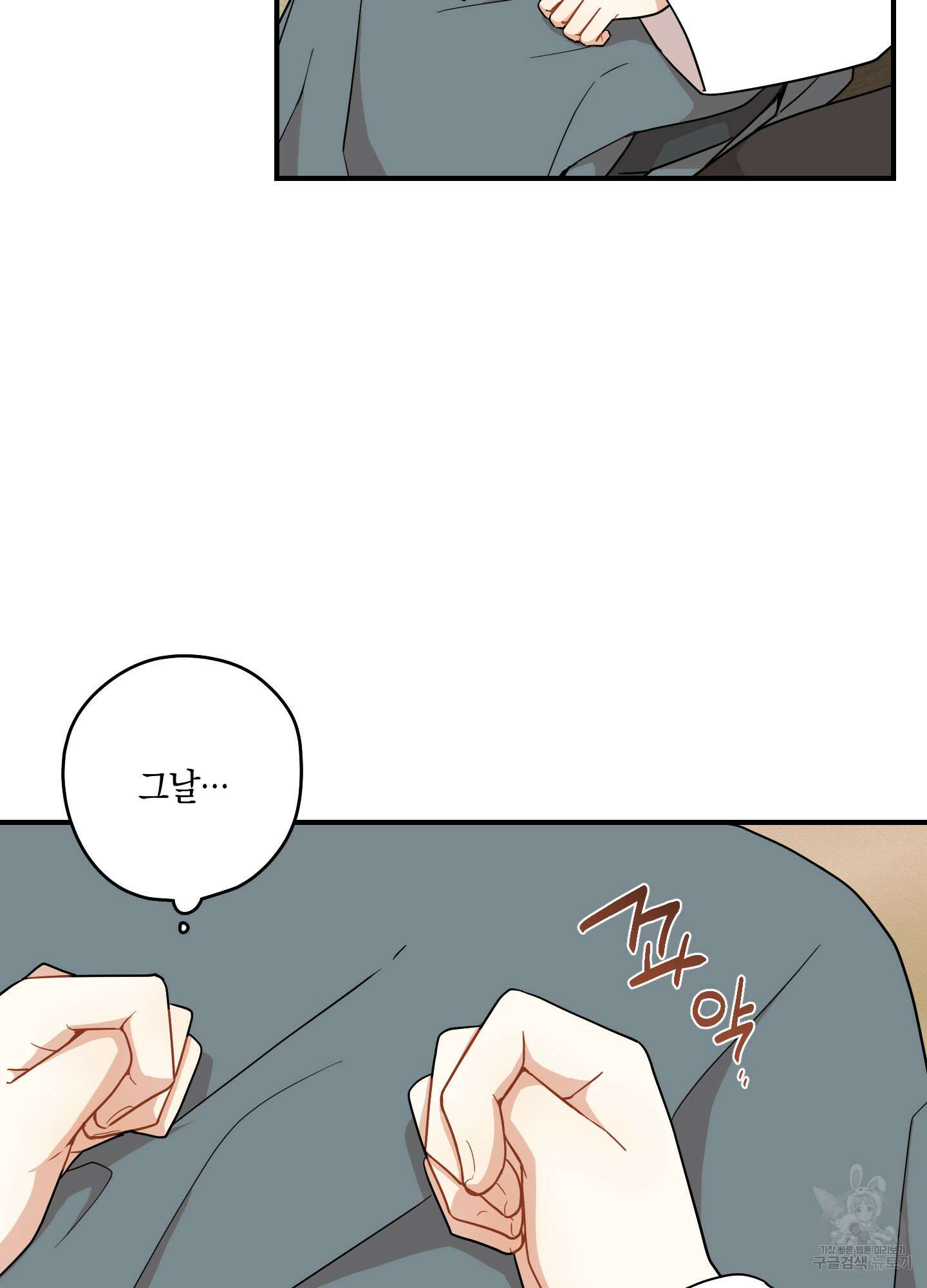 개나리가 떨어진 길 54화 76