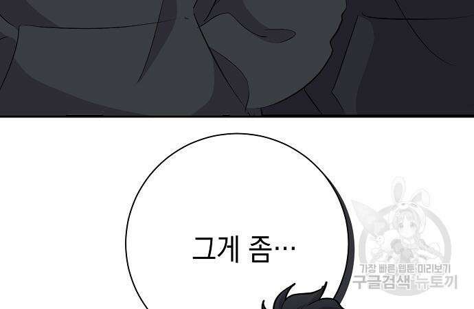 괴담게임 30화 13