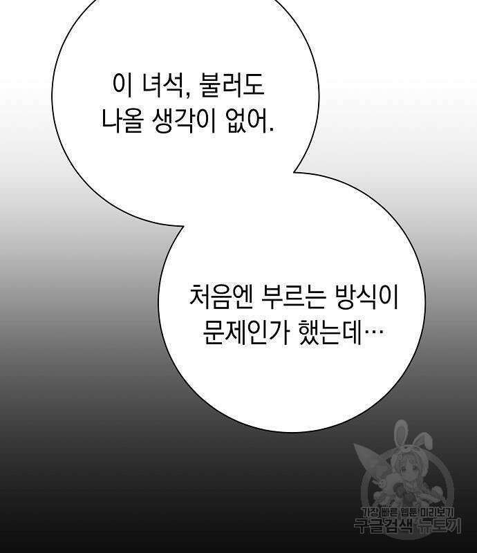 괴담게임 30화 15