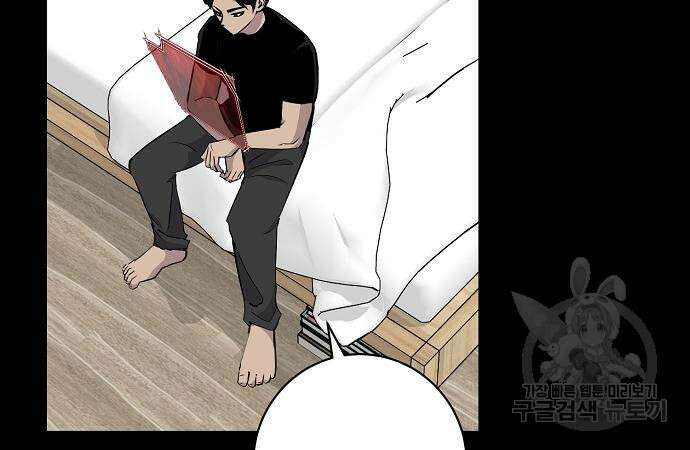 괴담게임 30화 17