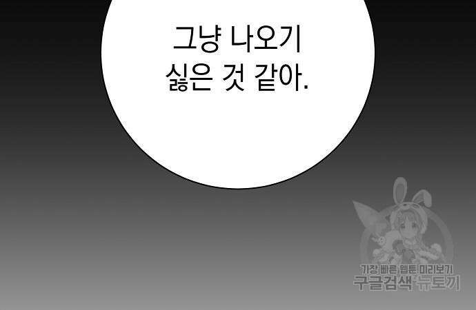 괴담게임 30화 20
