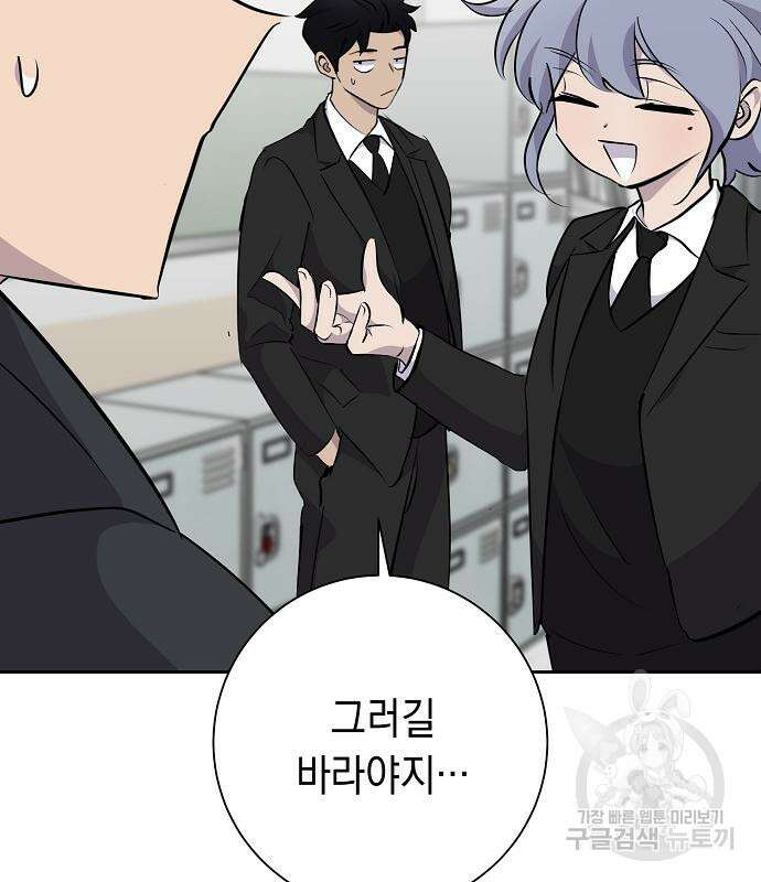 괴담게임 30화 23