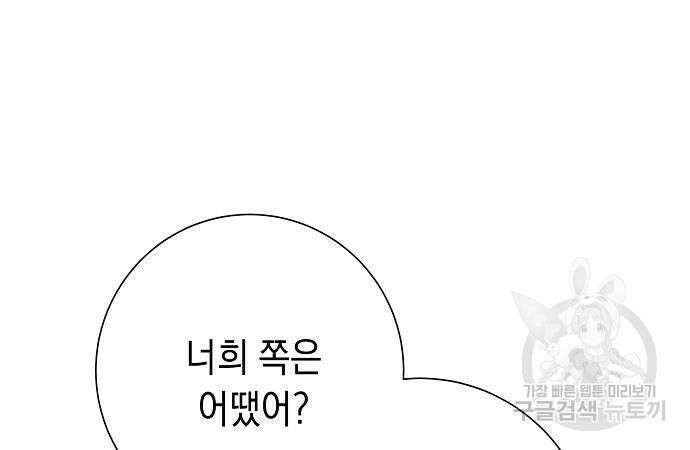 괴담게임 30화 25