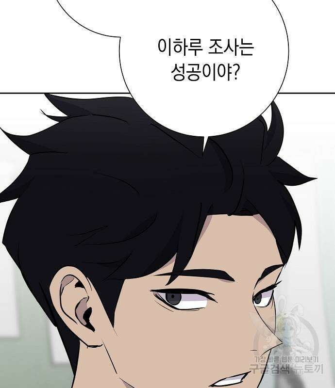 괴담게임 30화 26