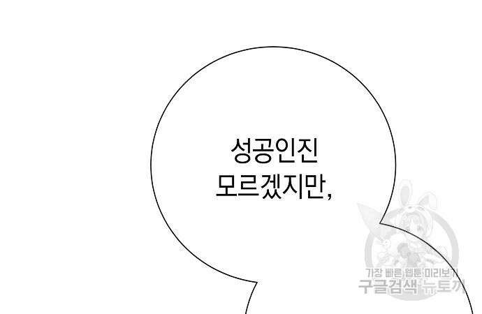 괴담게임 30화 28