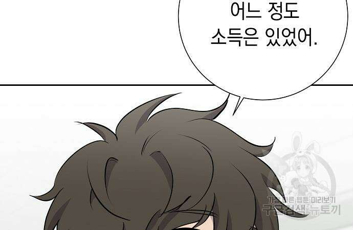 괴담게임 30화 29