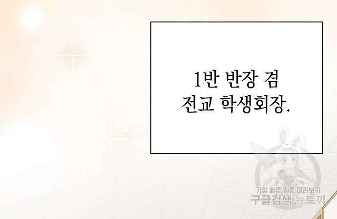 괴담게임 30화 33