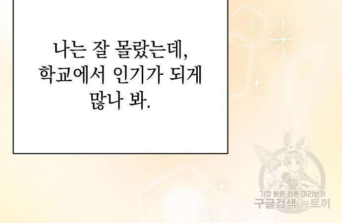 괴담게임 30화 36