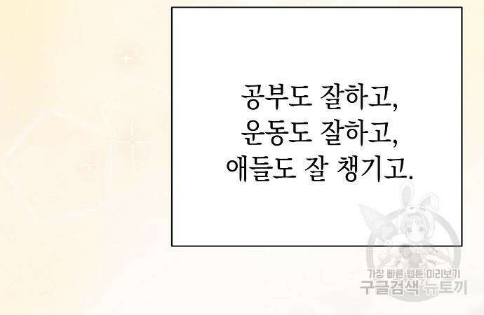 괴담게임 30화 37