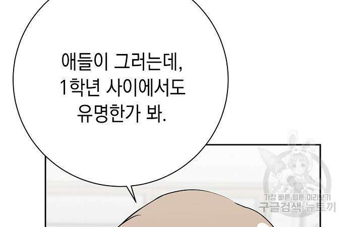 괴담게임 30화 45