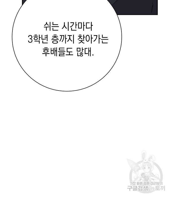괴담게임 30화 47