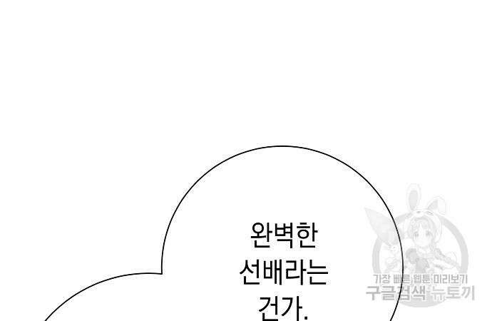 괴담게임 30화 48