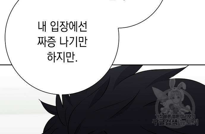 괴담게임 30화 49
