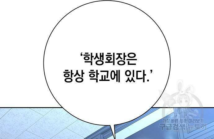 괴담게임 30화 53