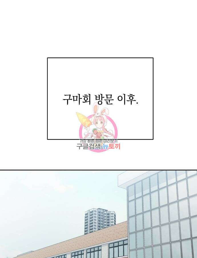 괴담게임 40화 1
