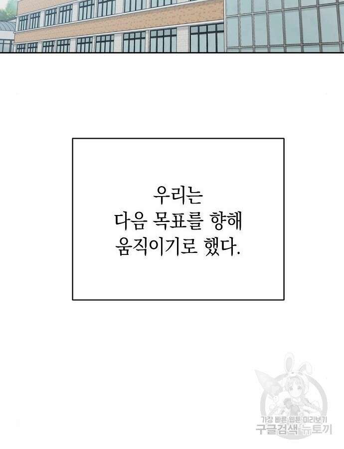 괴담게임 40화 2