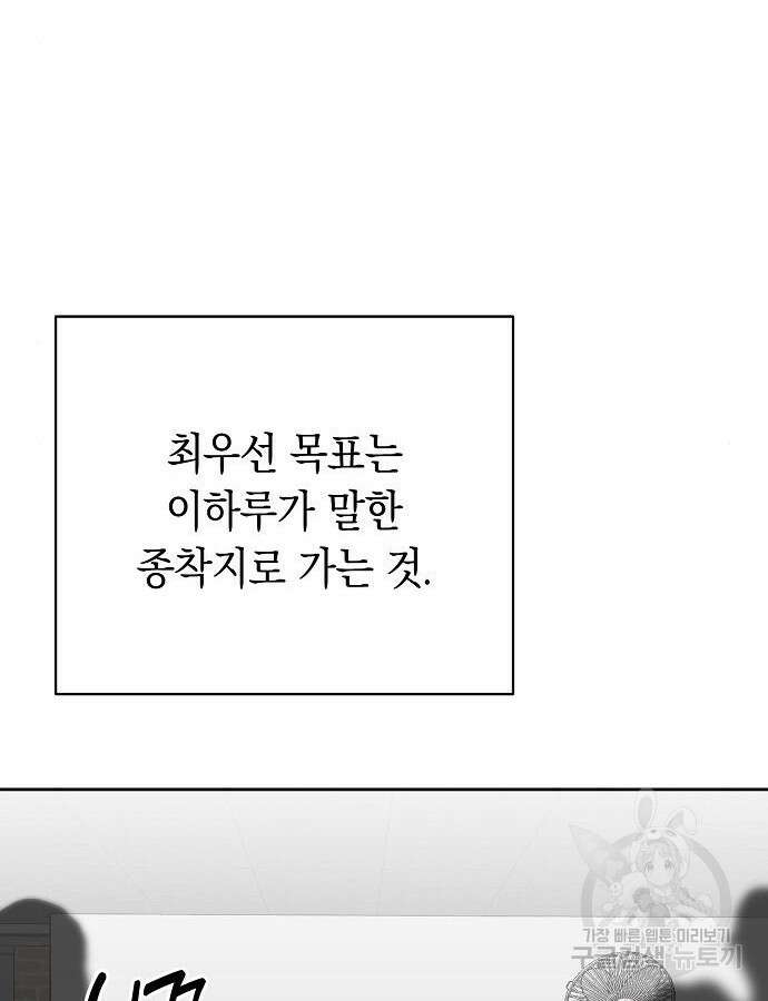 괴담게임 40화 3