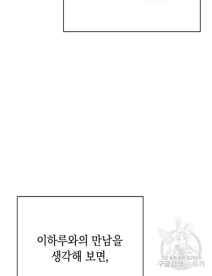 괴담게임 40화 5