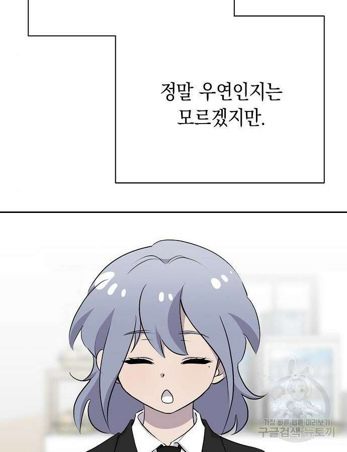 괴담게임 40화 6
