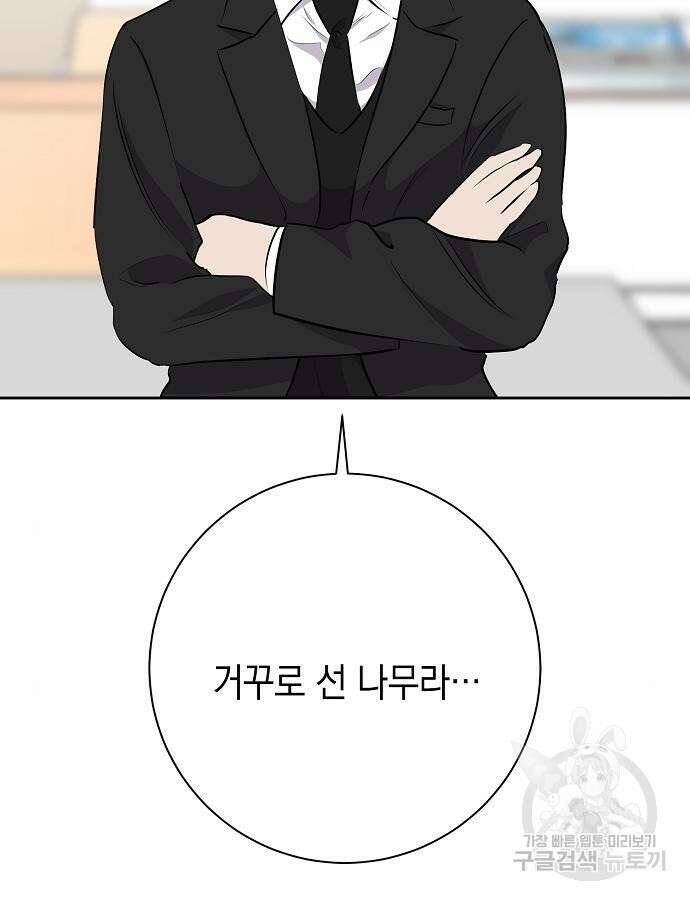 괴담게임 40화 7