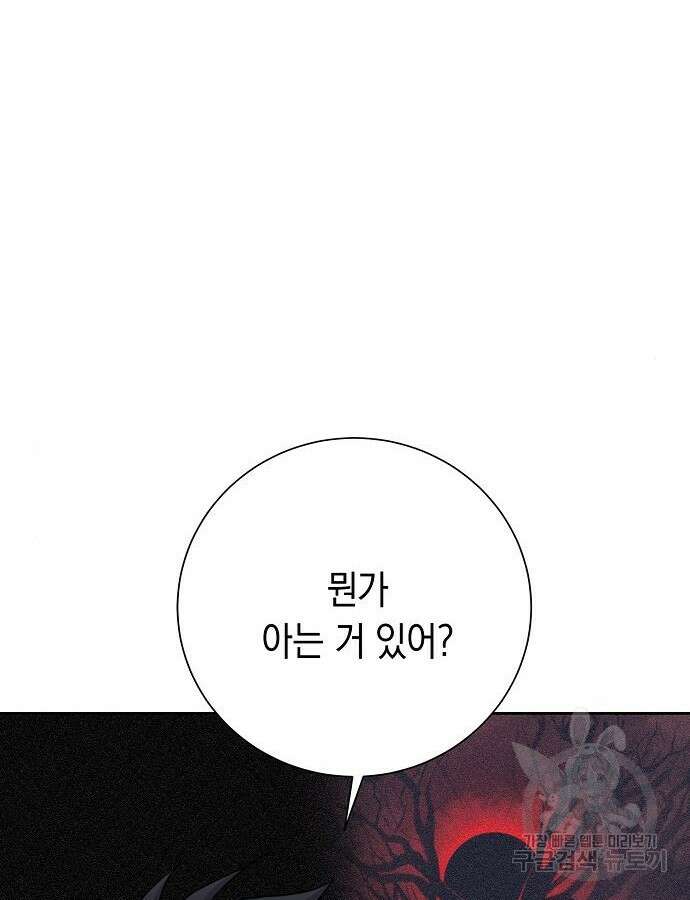 괴담게임 40화 8