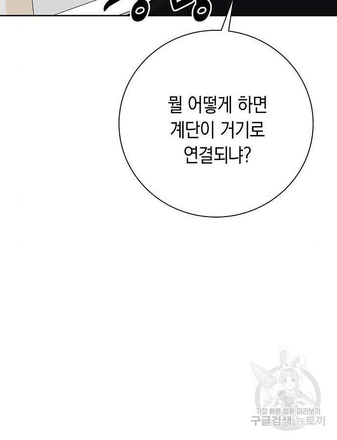 괴담게임 40화 14