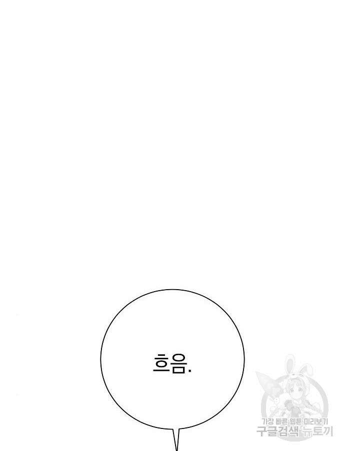 괴담게임 40화 18