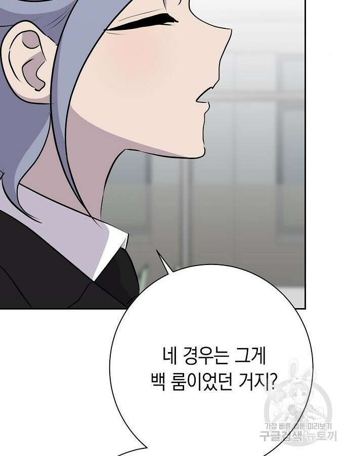 괴담게임 40화 21