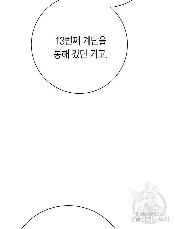 괴담게임 40화 22