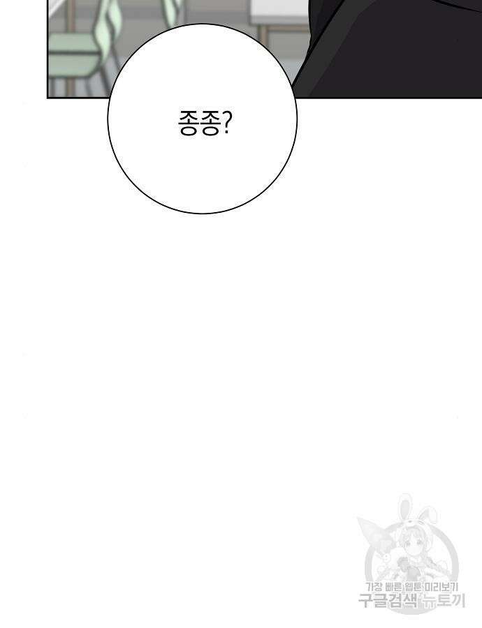 괴담게임 40화 25