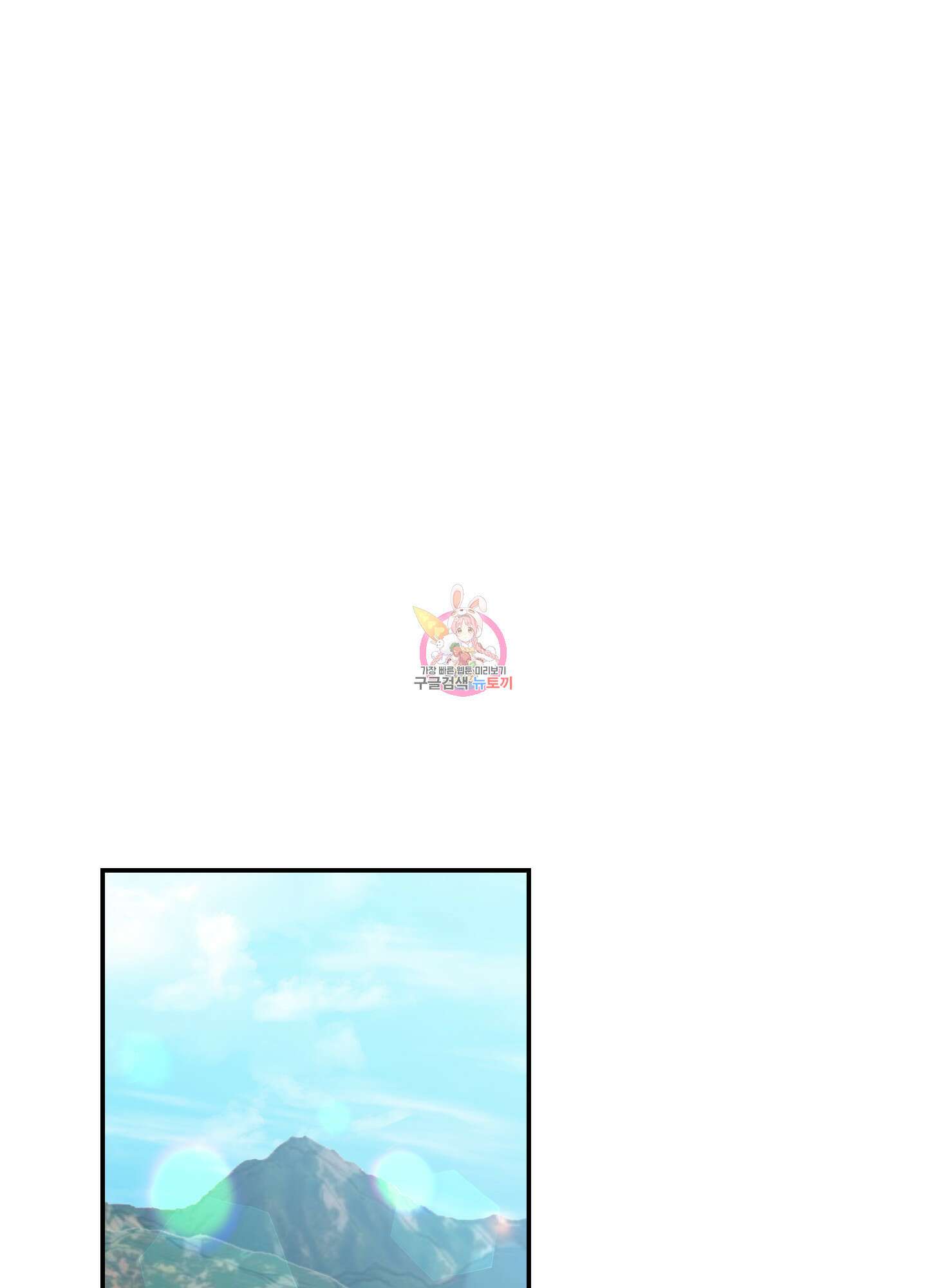 동아리방에 귀신 나온대 7화 1