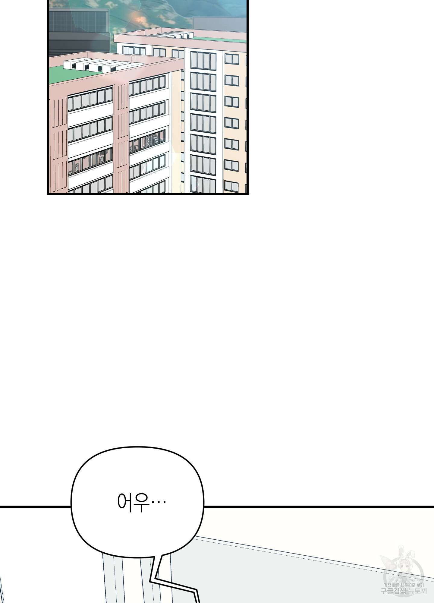 동아리방에 귀신 나온대 7화 2