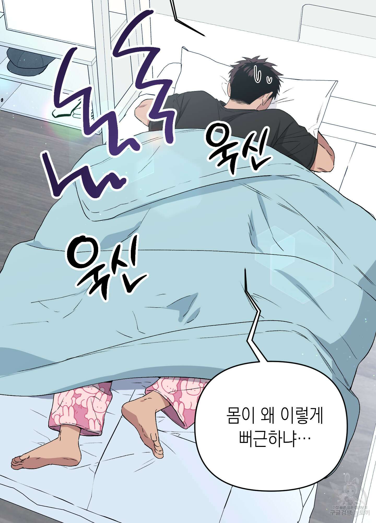 동아리방에 귀신 나온대 7화 3