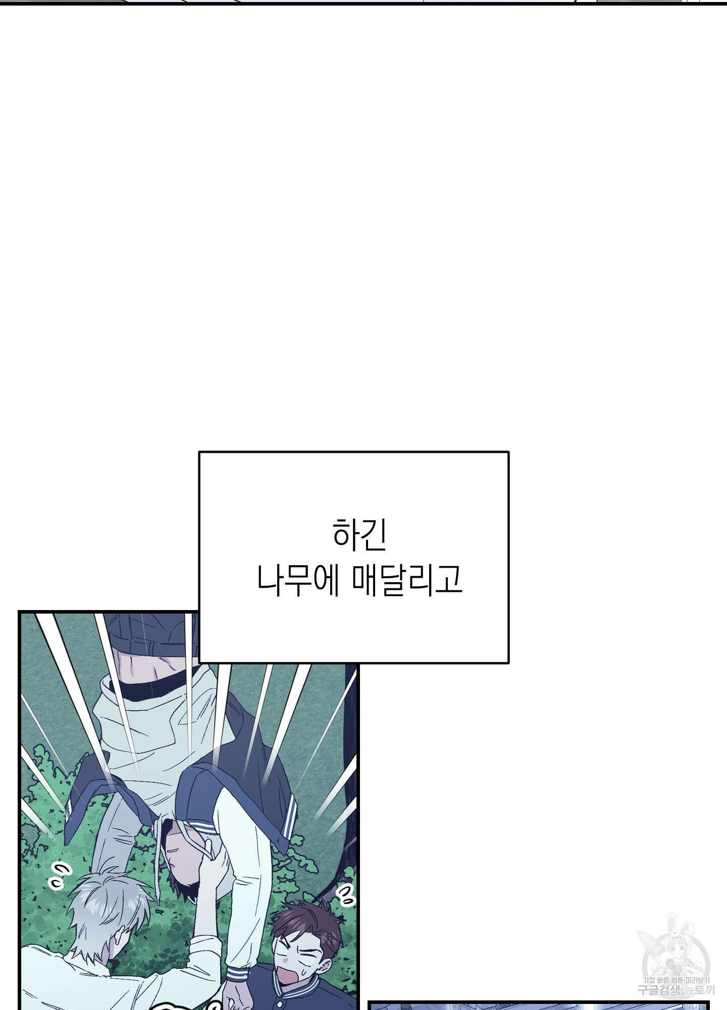 동아리방에 귀신 나온대 7화 4