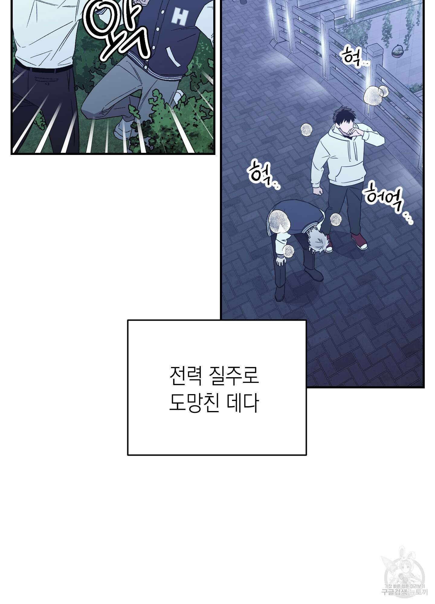 동아리방에 귀신 나온대 7화 5