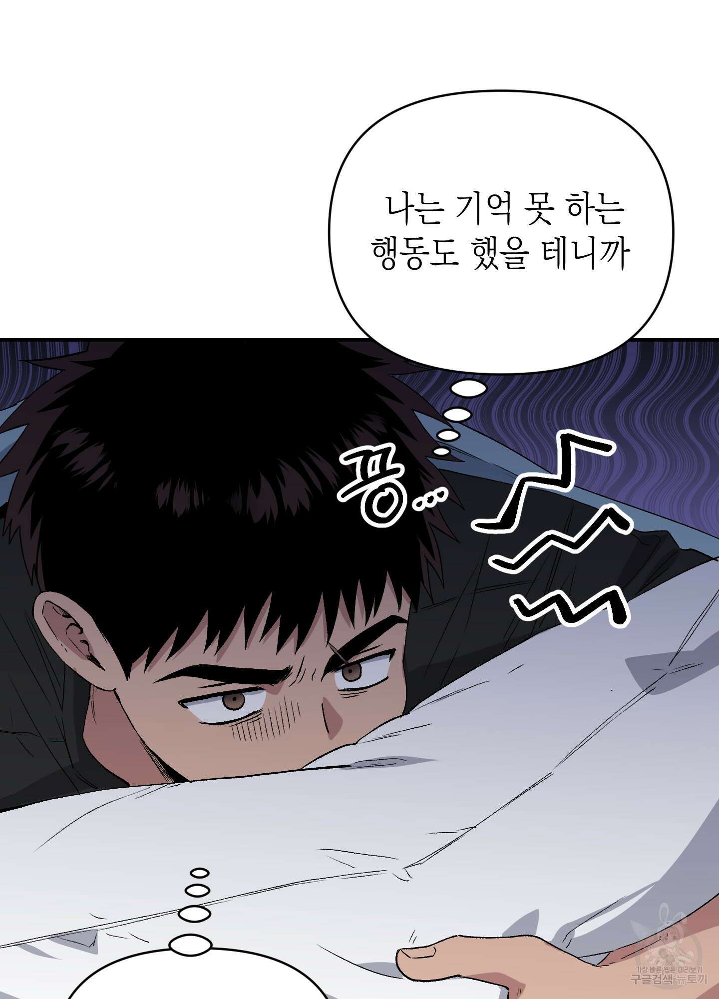 동아리방에 귀신 나온대 7화 6