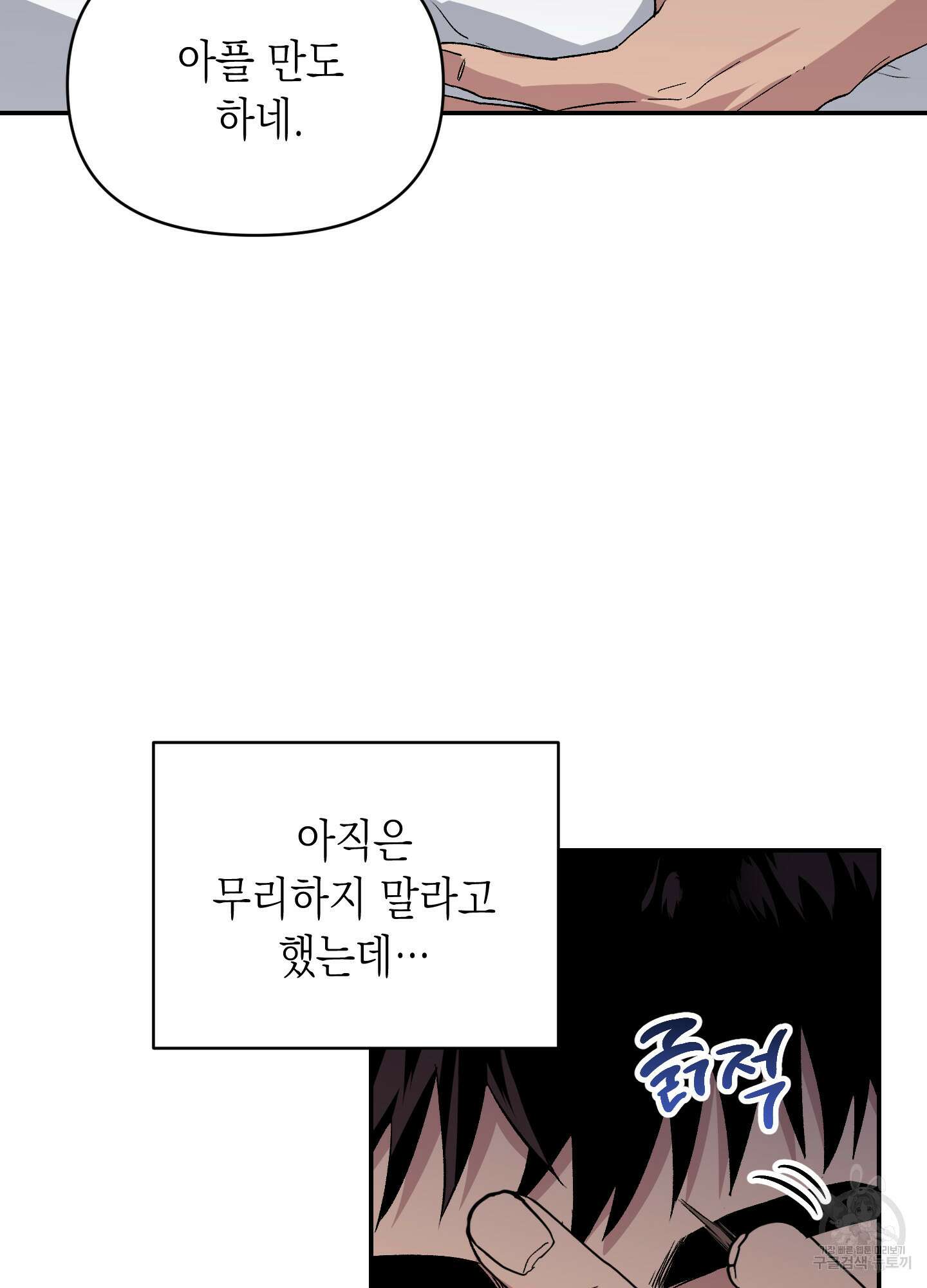동아리방에 귀신 나온대 7화 7