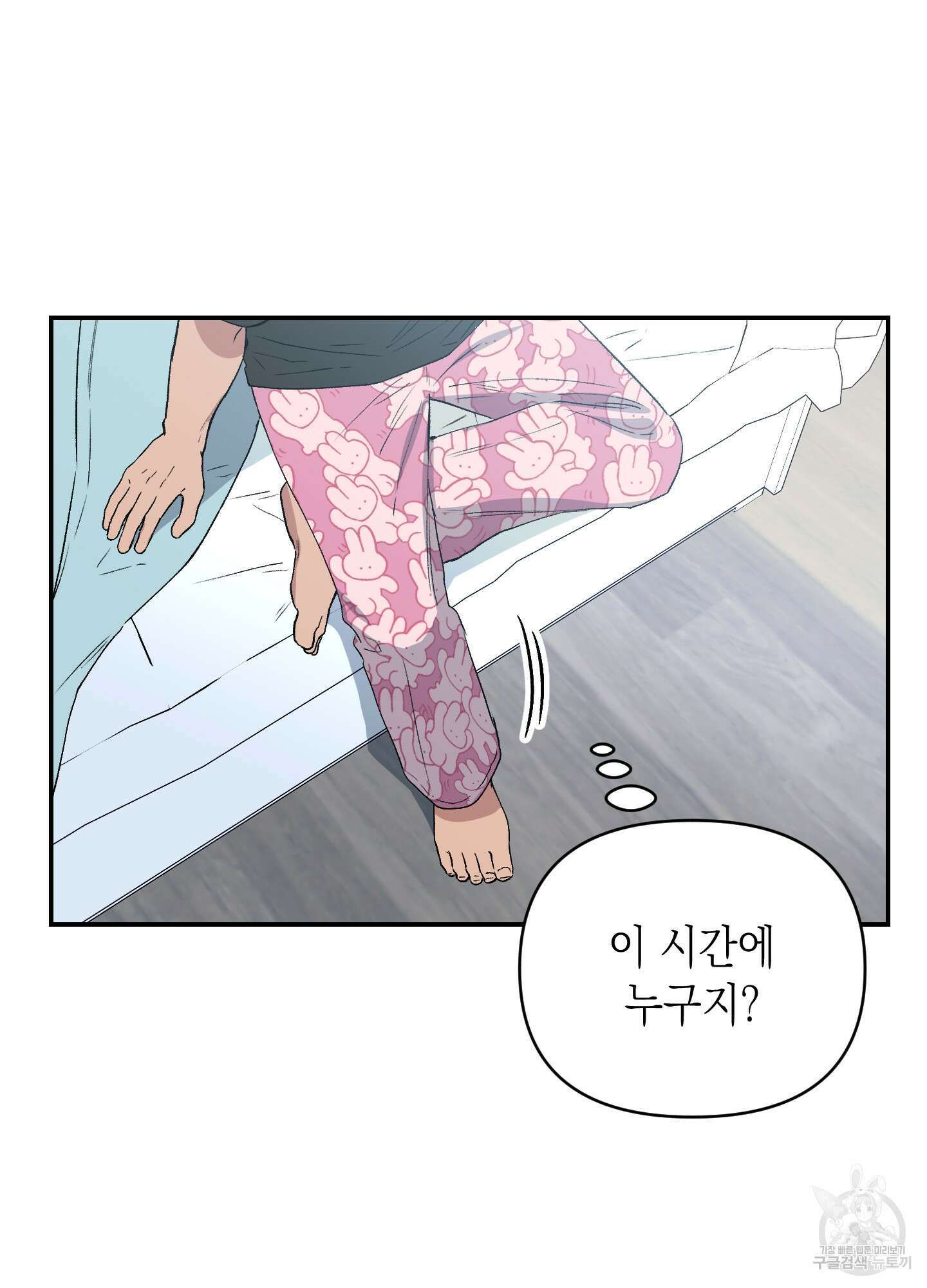 동아리방에 귀신 나온대 7화 10